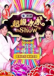 2828电影网《声浪计划》音乐综艺海报