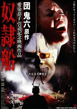 2828电影网《山海关来客》历史片海报
