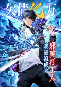 2828电影网《星尘纪年》科幻动漫海报